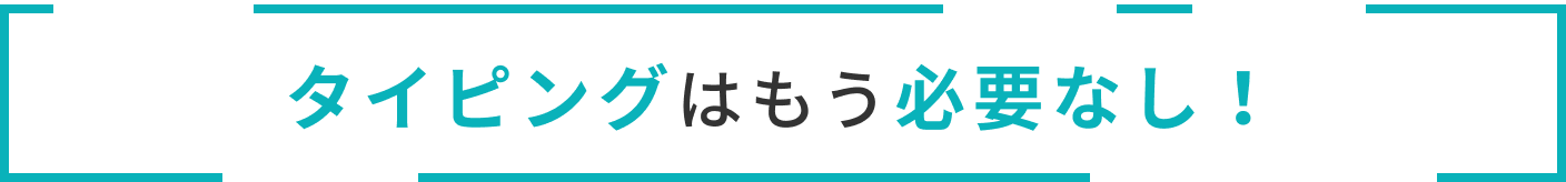 サブタイトル