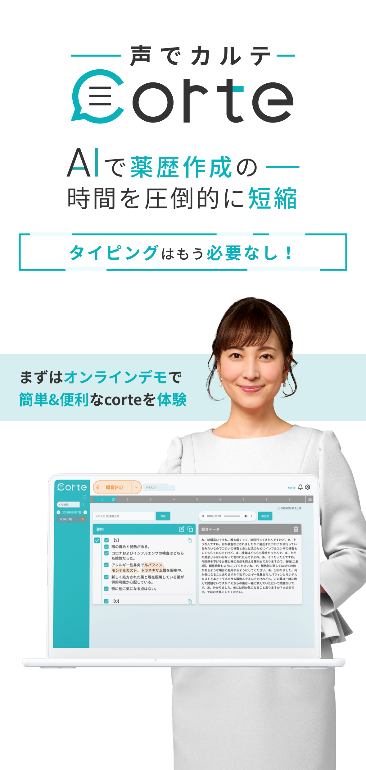 無料デモCTA