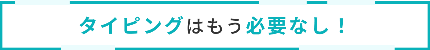サブタイトル