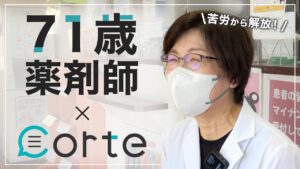 お知らせのサムネイル