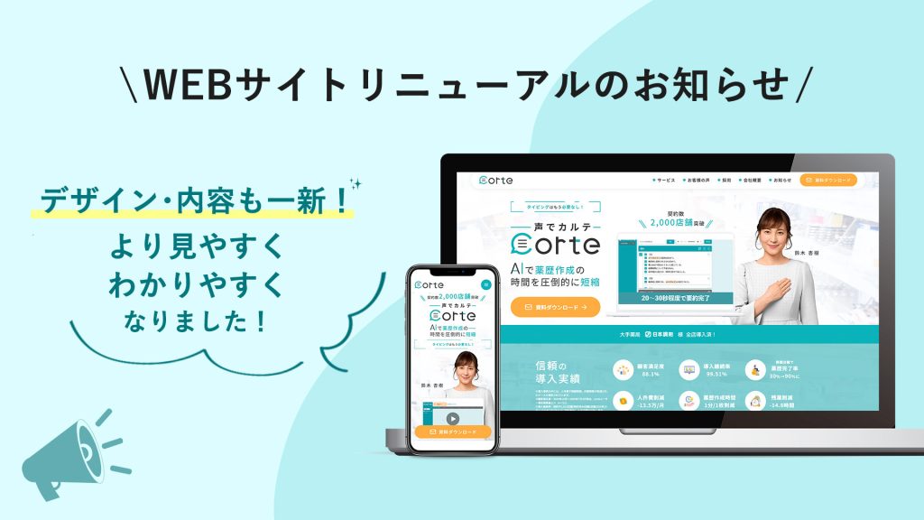 お知らせのサムネイル